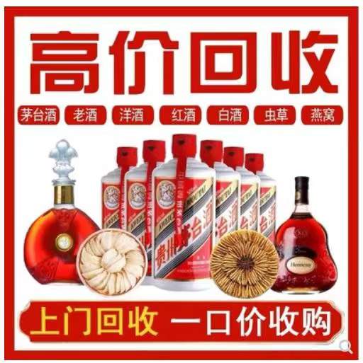 安吉回收茅台酒